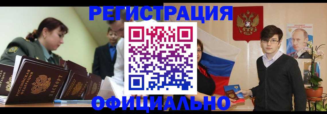 прописка в квартире в Советской Гавани