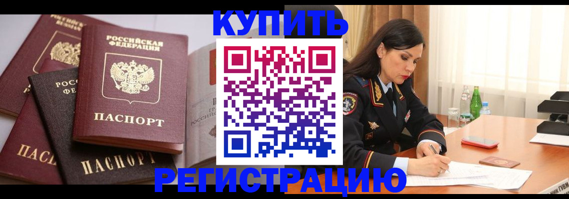 пропишу в квартире в Советской Гавани