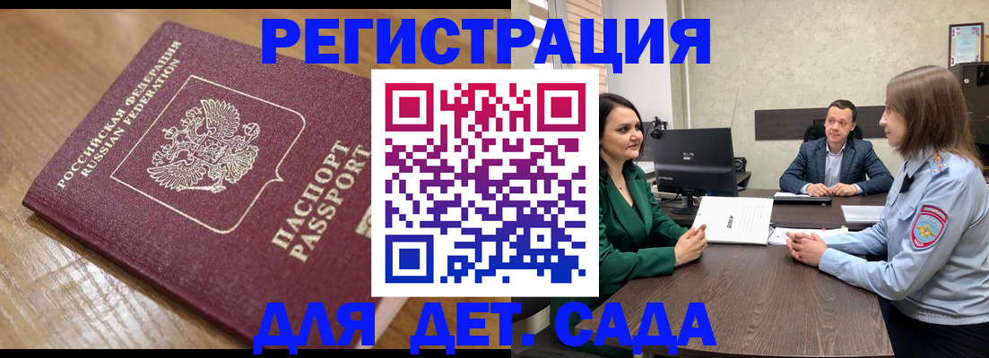 регистрация для школы в Советской Гавани