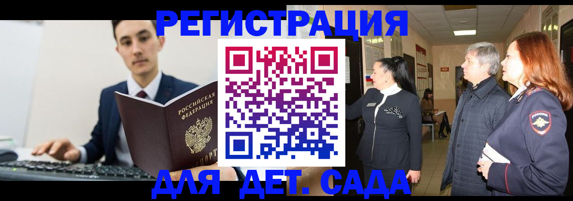 прописка от собственника в Советской Гавани