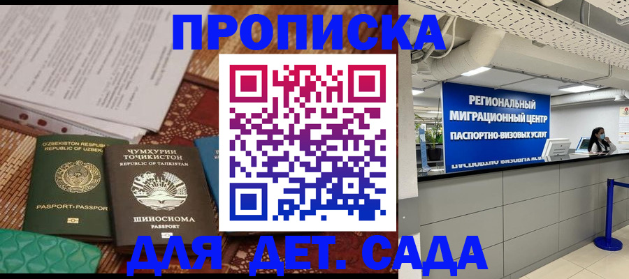 миграционный учет в Советской Гавани